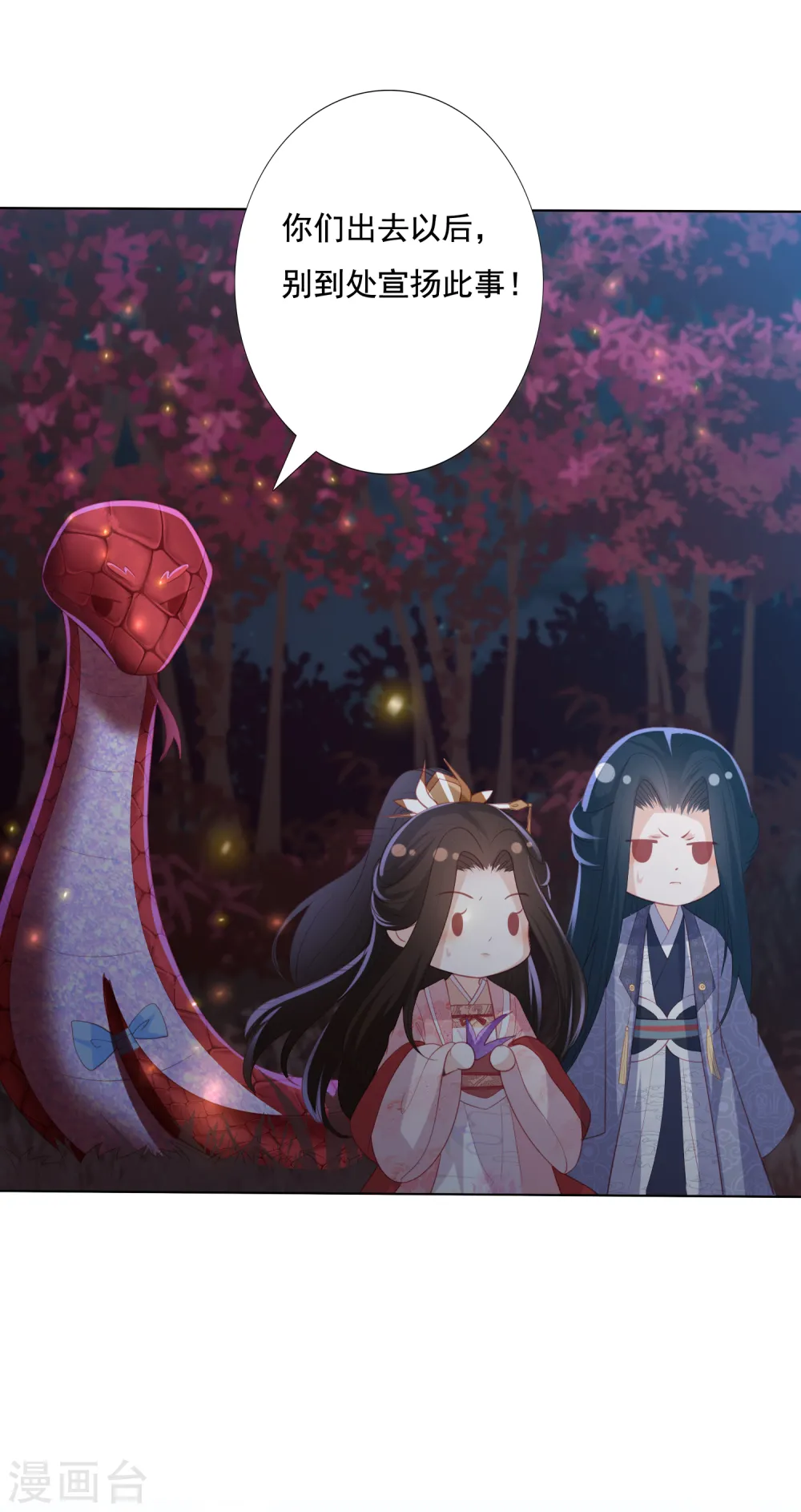 第139话 年轻人不讲武德 第14页