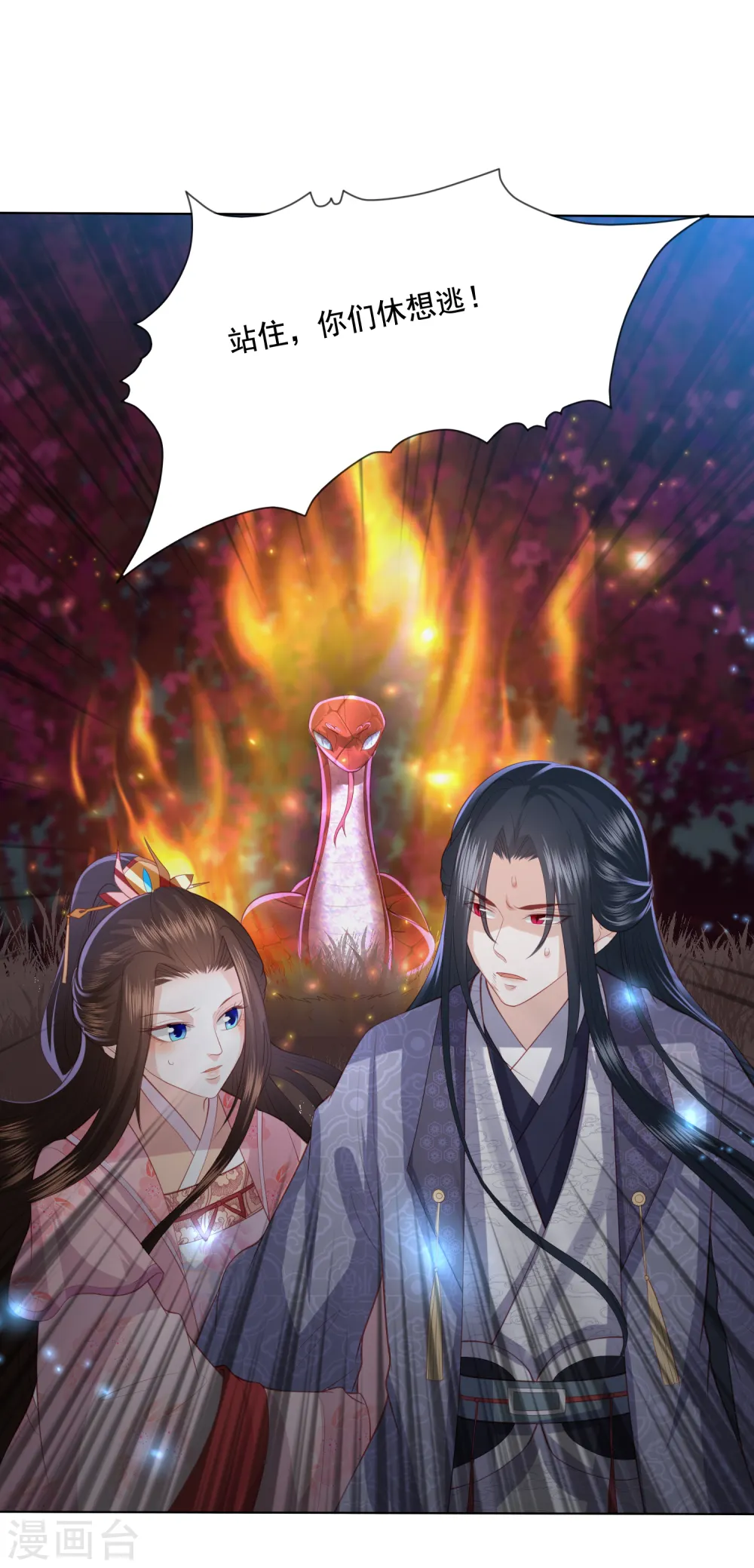 第139话 年轻人不讲武德 第17页