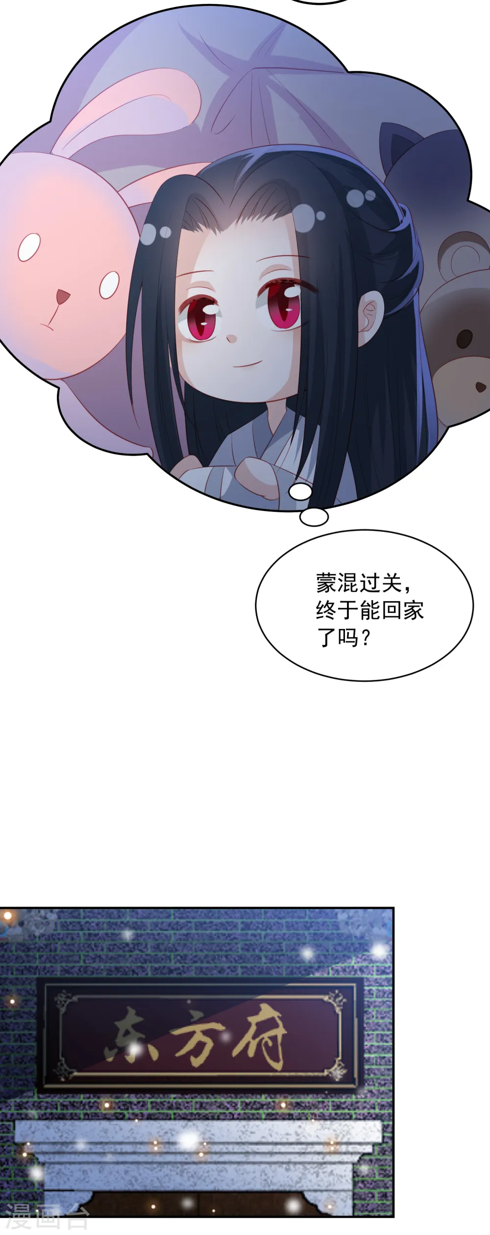 圣诞节番外 你是我的礼物吗？ 第9页