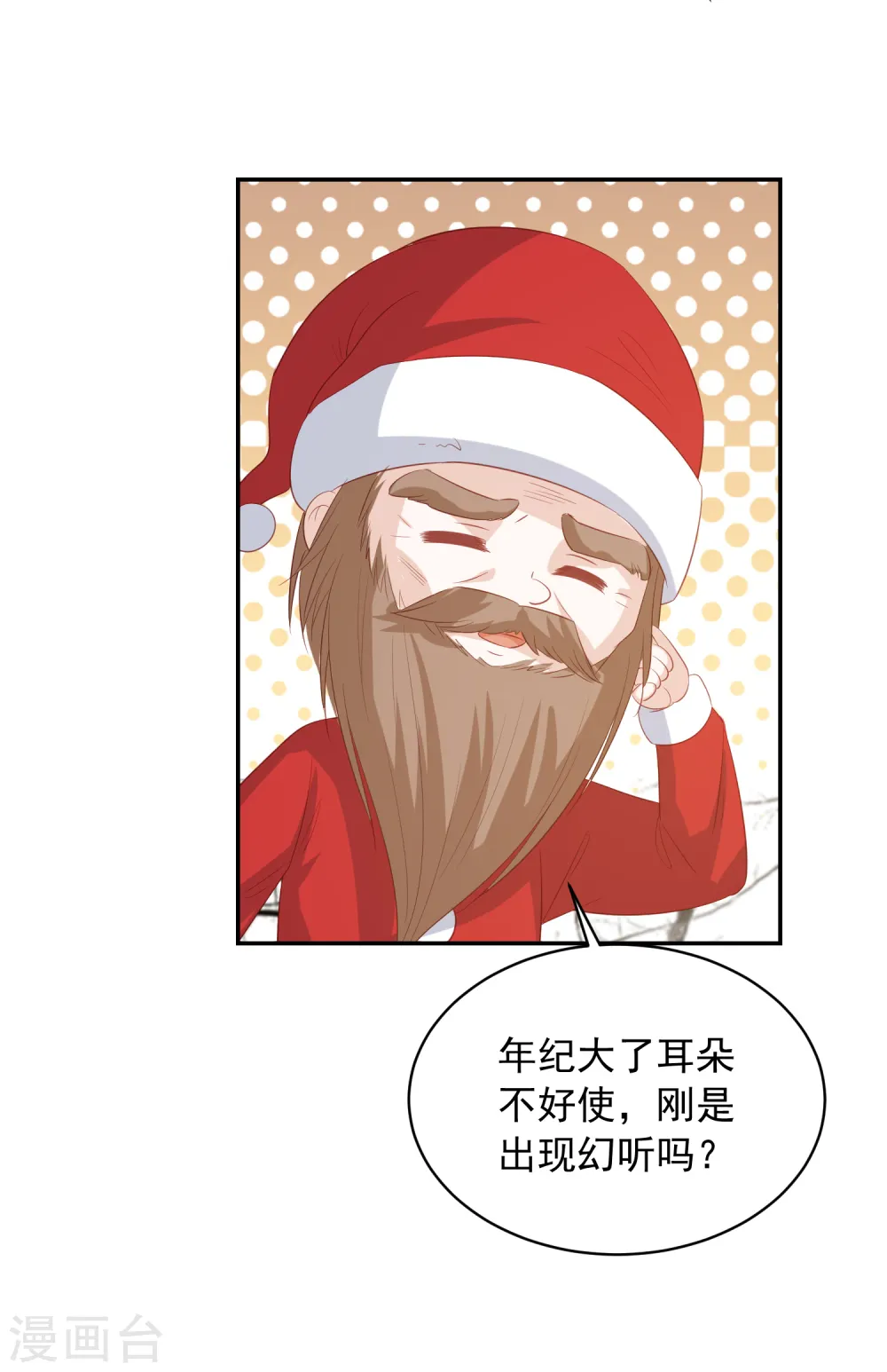 圣诞节番外 你是我的礼物吗？ 第13页