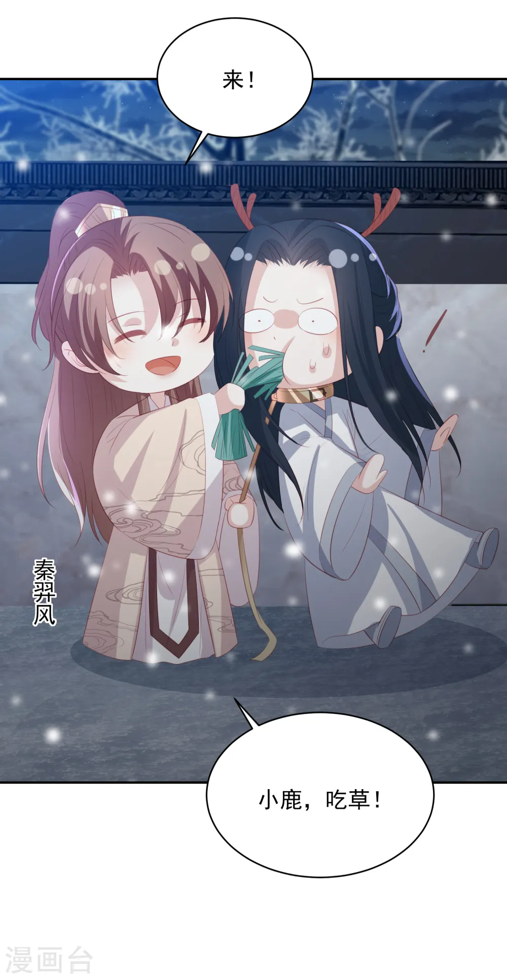 圣诞节番外 你是我的礼物吗？ 第20页