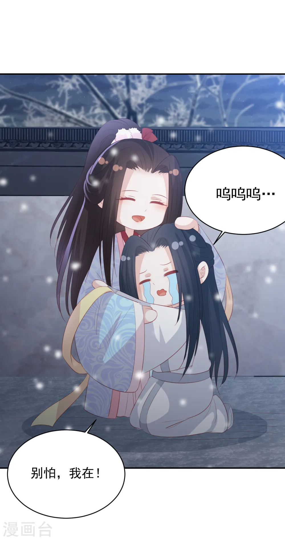 圣诞节番外 你是我的礼物吗？ 第23页