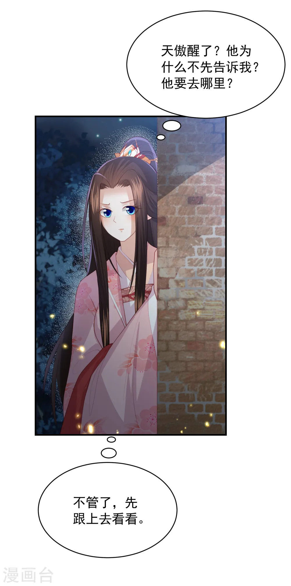 第141话 误会 第3页