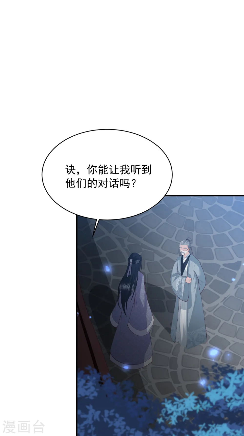 第141话 误会 第5页
