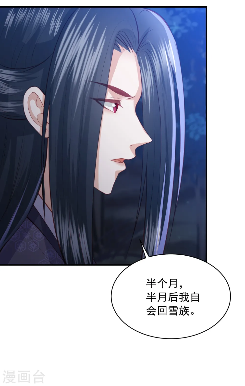 第141话 误会 第9页