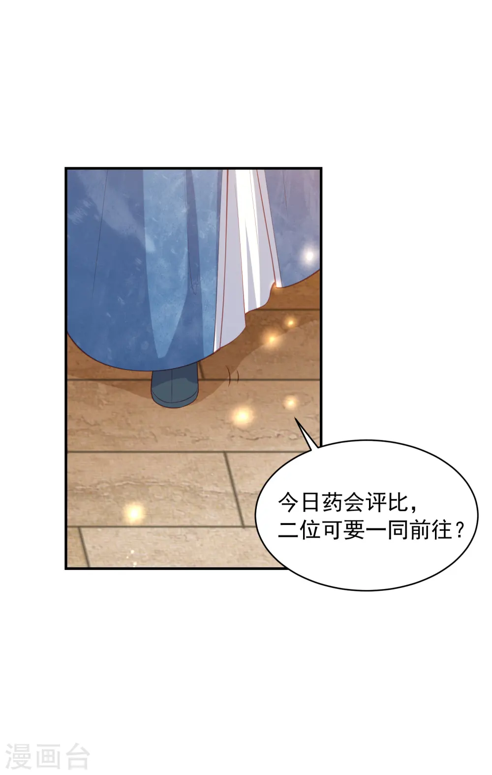 第141话 误会 第15页