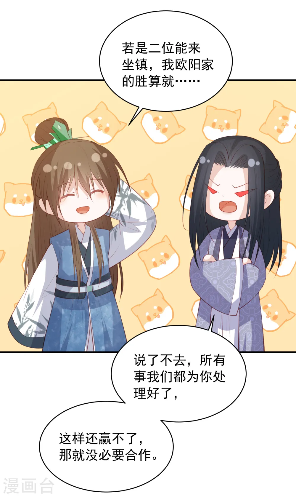 第141话 误会 第17页