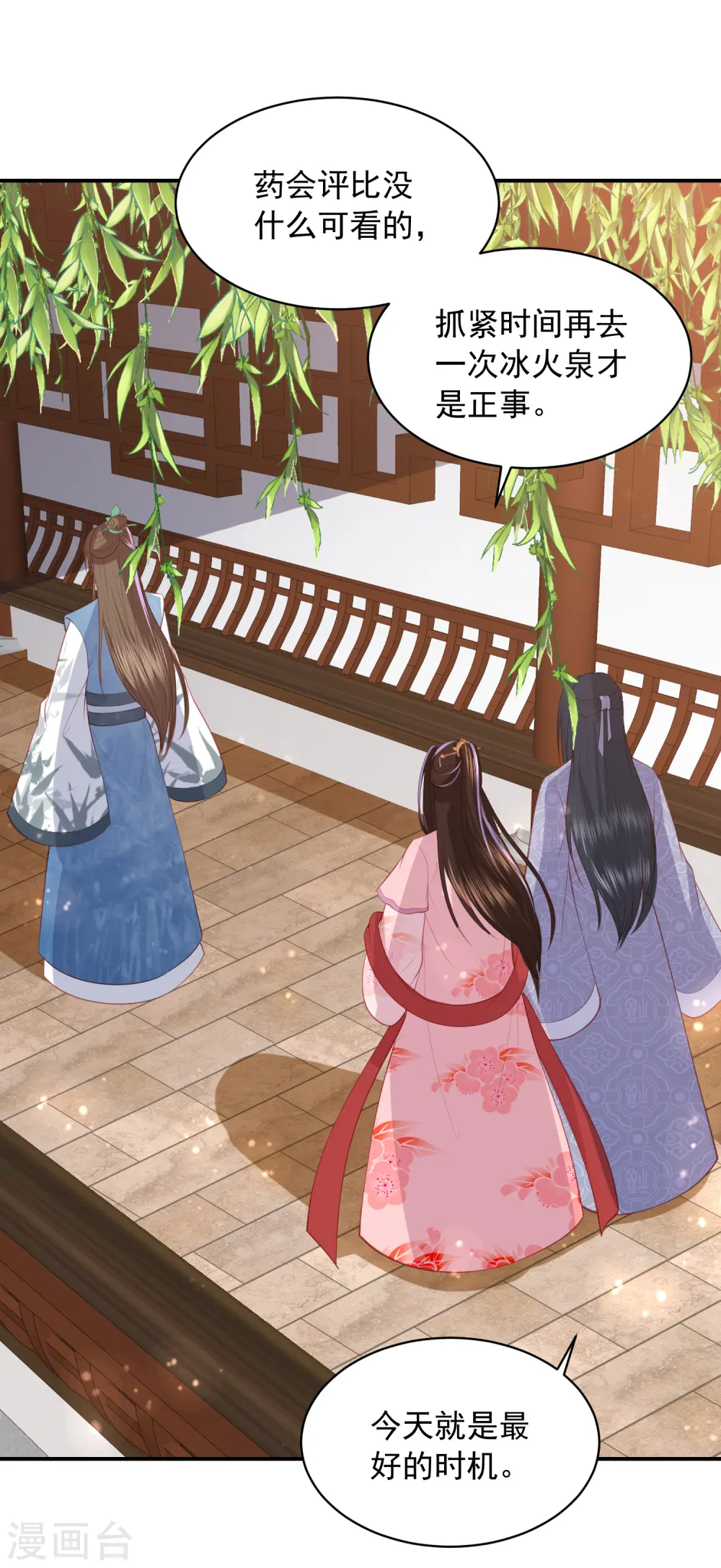 第141话 误会 第19页
