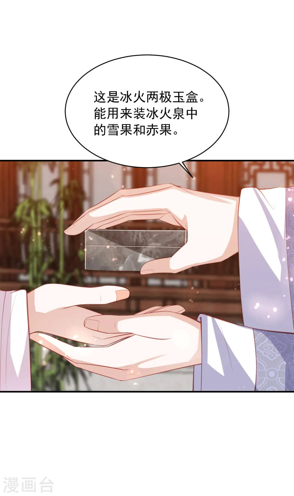 第141话 误会 第20页