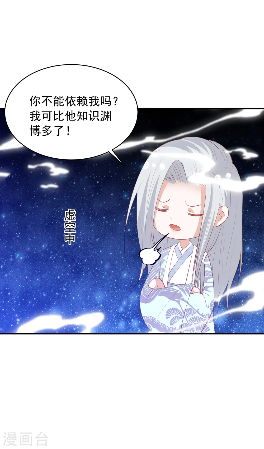 第141话 误会 第23页