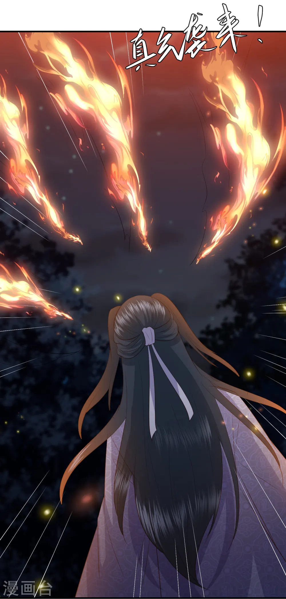 第137话 配合默契 第4页