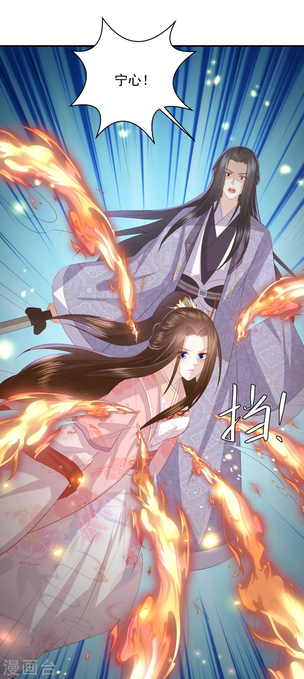 第137话 配合默契 第6页