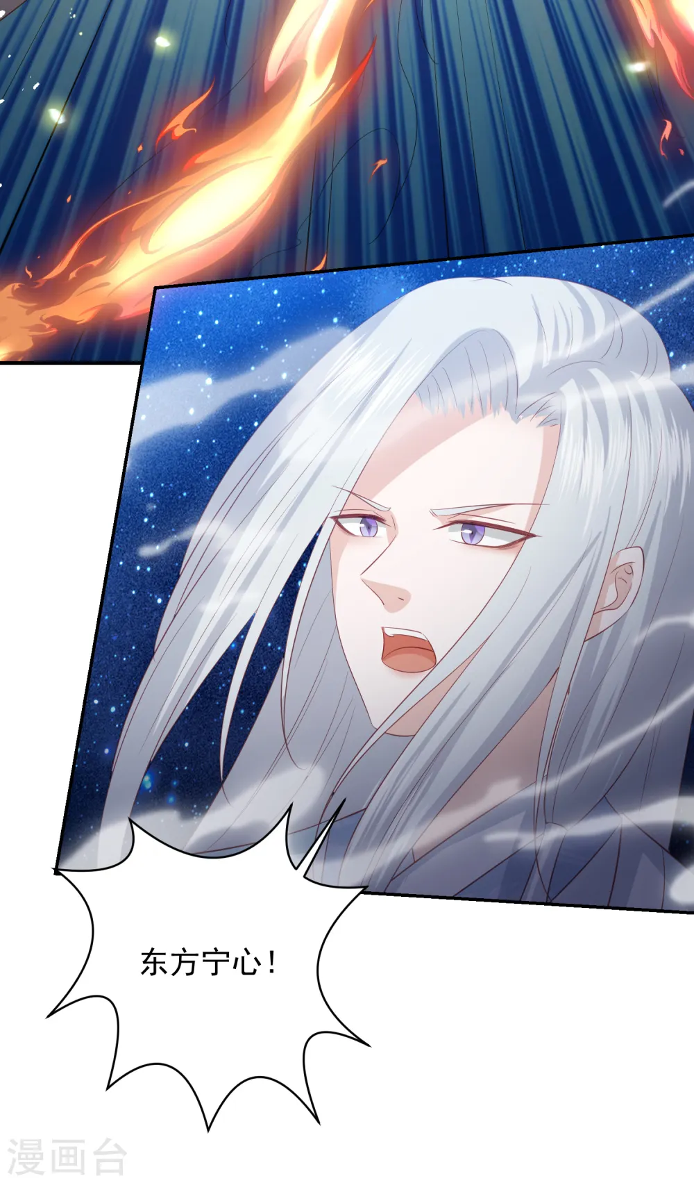 第137话 配合默契 第7页