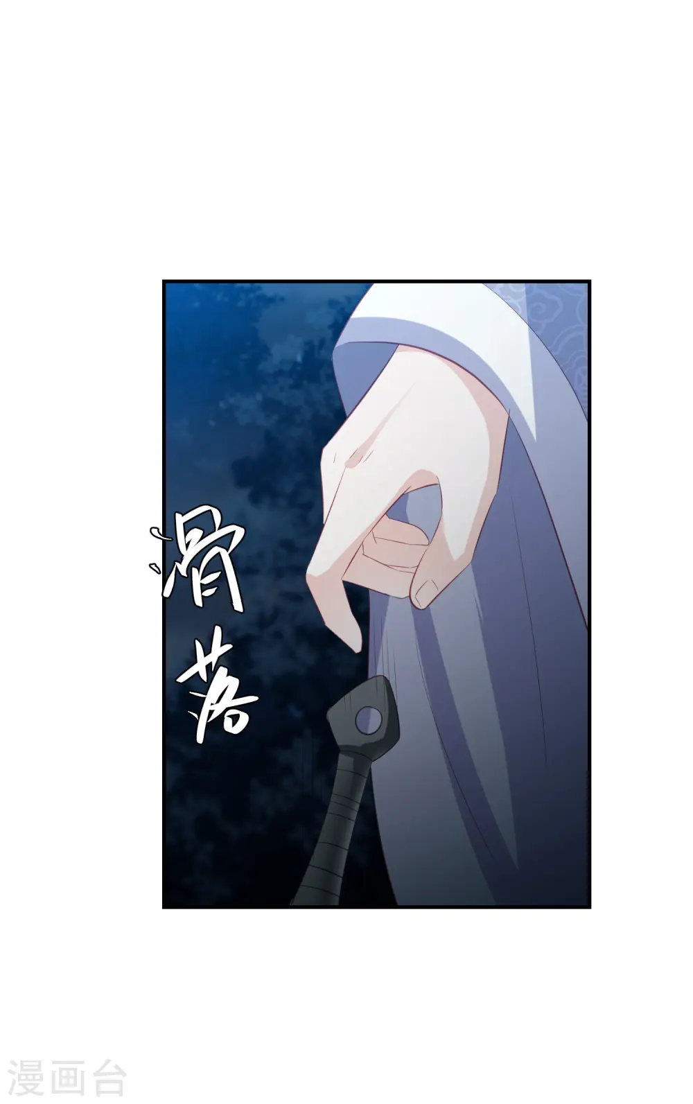 第137话 配合默契 第13页