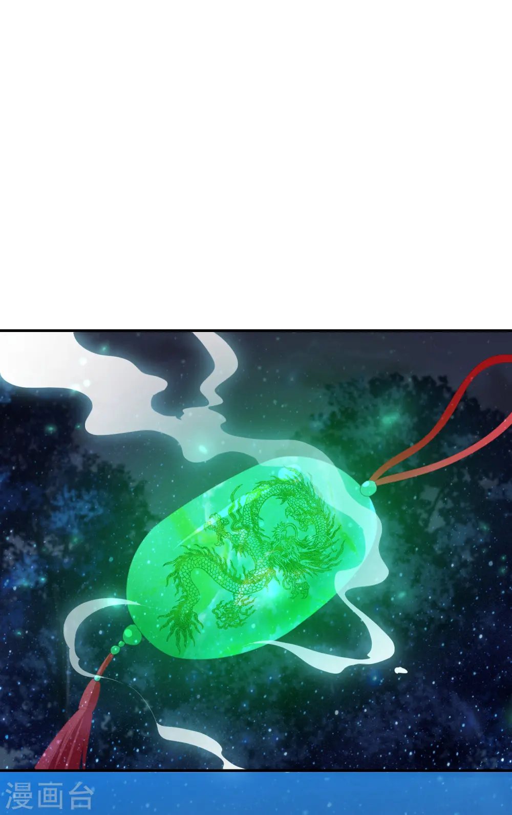 第137话 配合默契 第17页