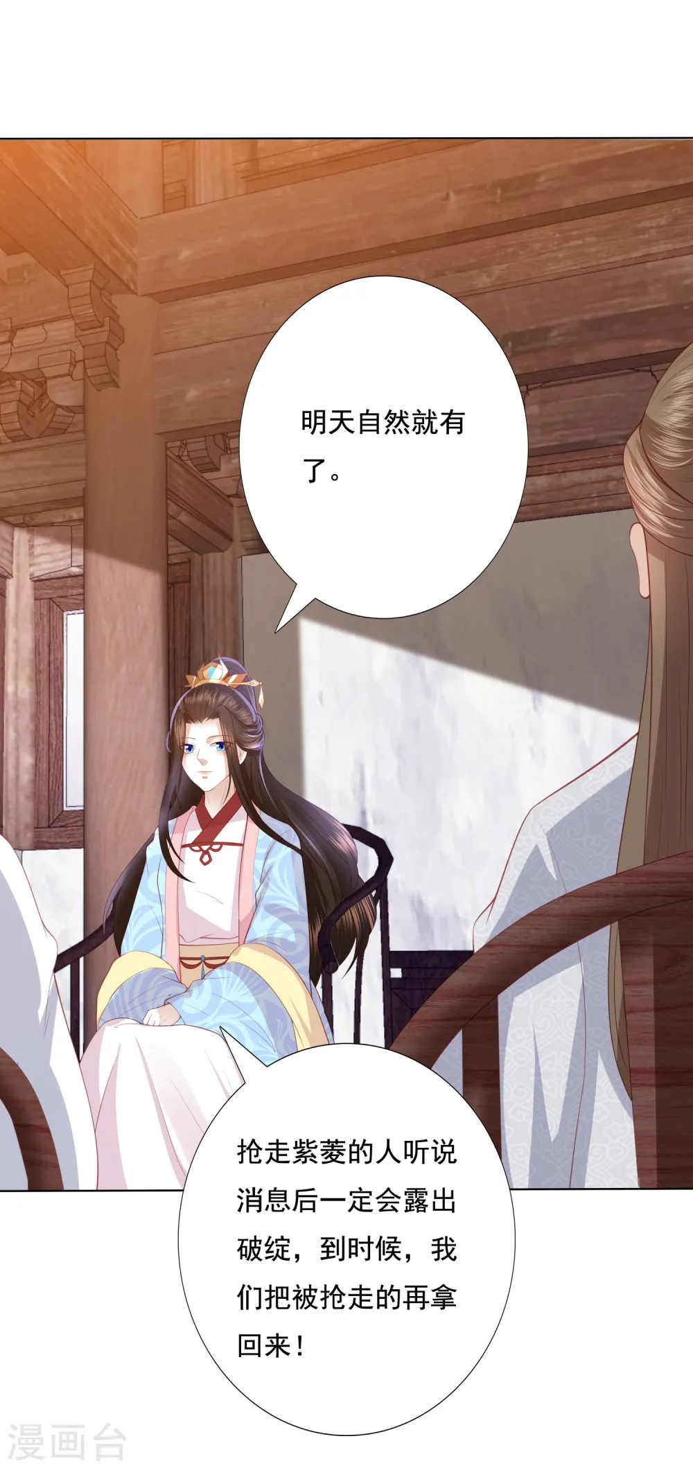 第134话 不愿意 第2页