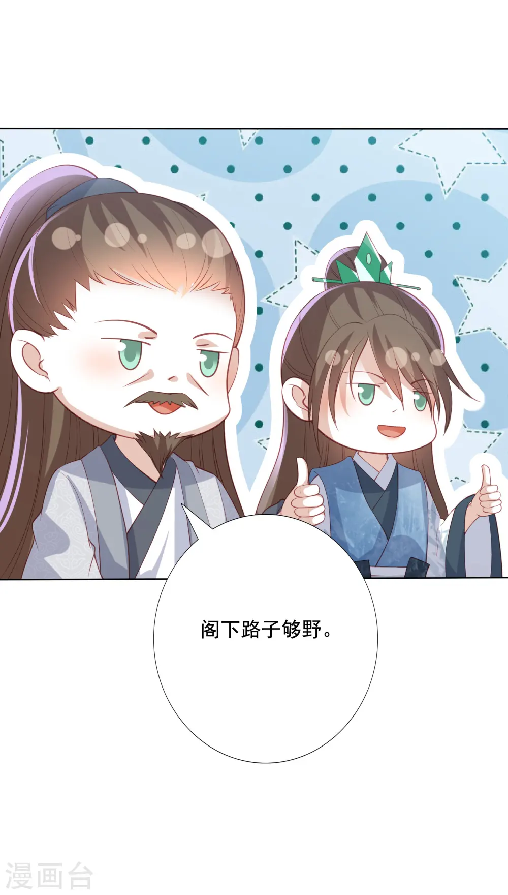 第134话 不愿意 第3页