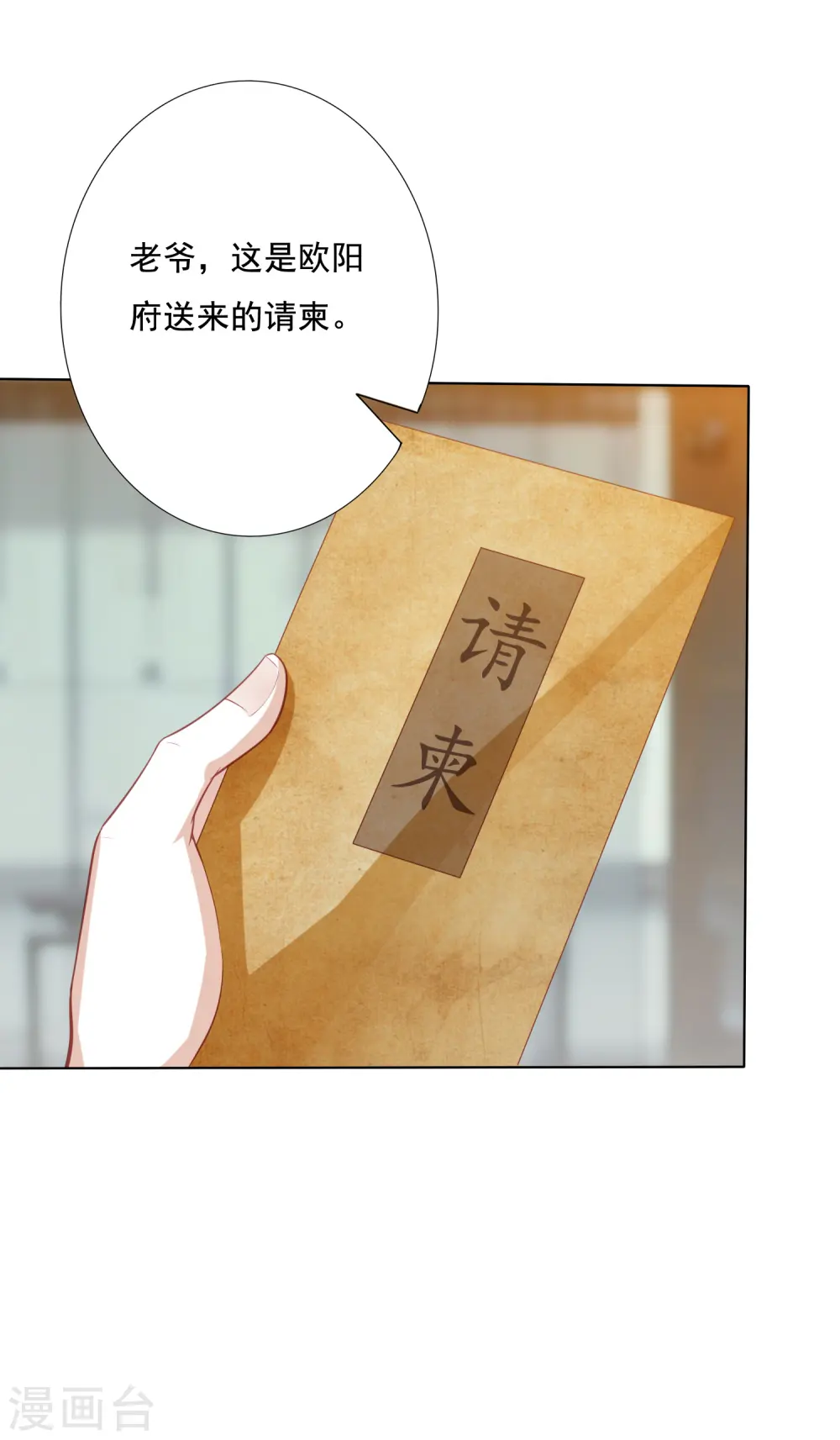 第134话 不愿意 第5页