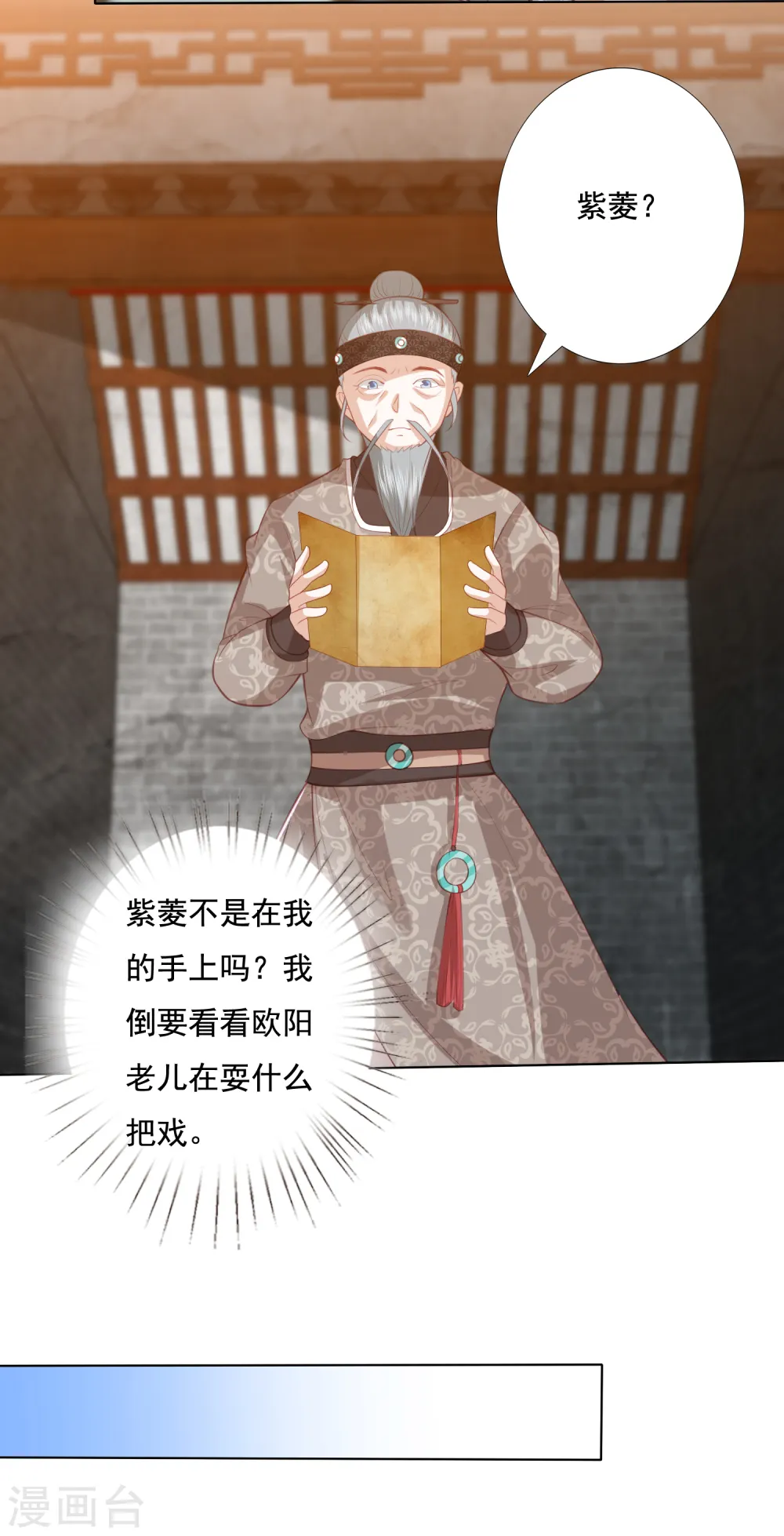 第134话 不愿意 第7页