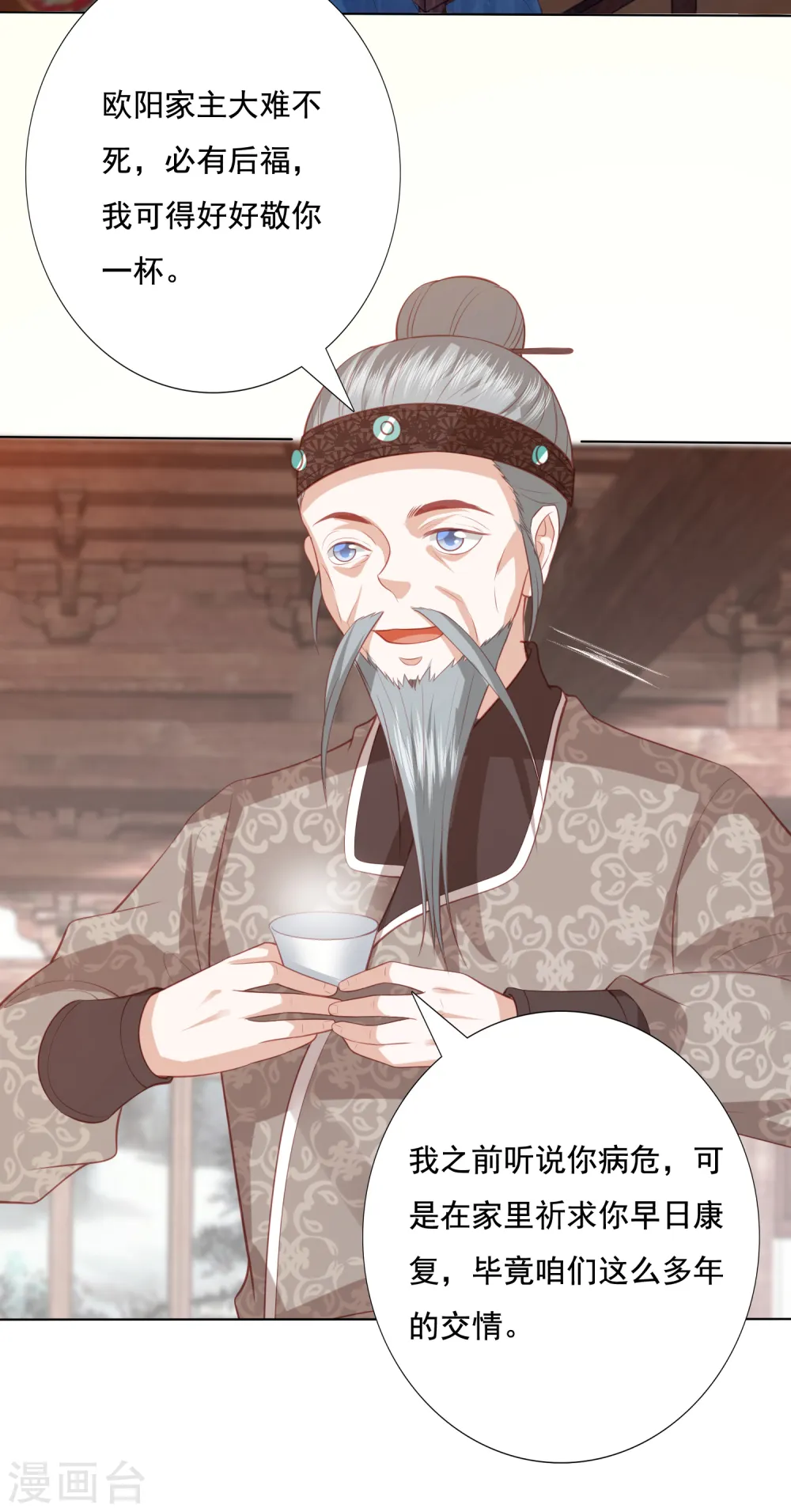 第134话 不愿意 第9页