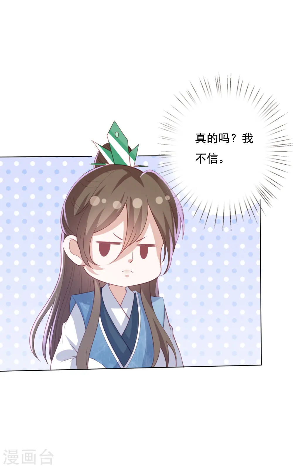 第134话 不愿意 第10页