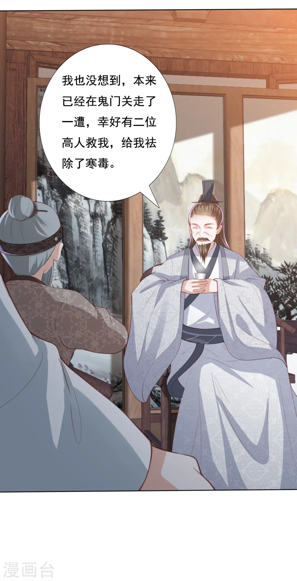 第134话 不愿意 第11页