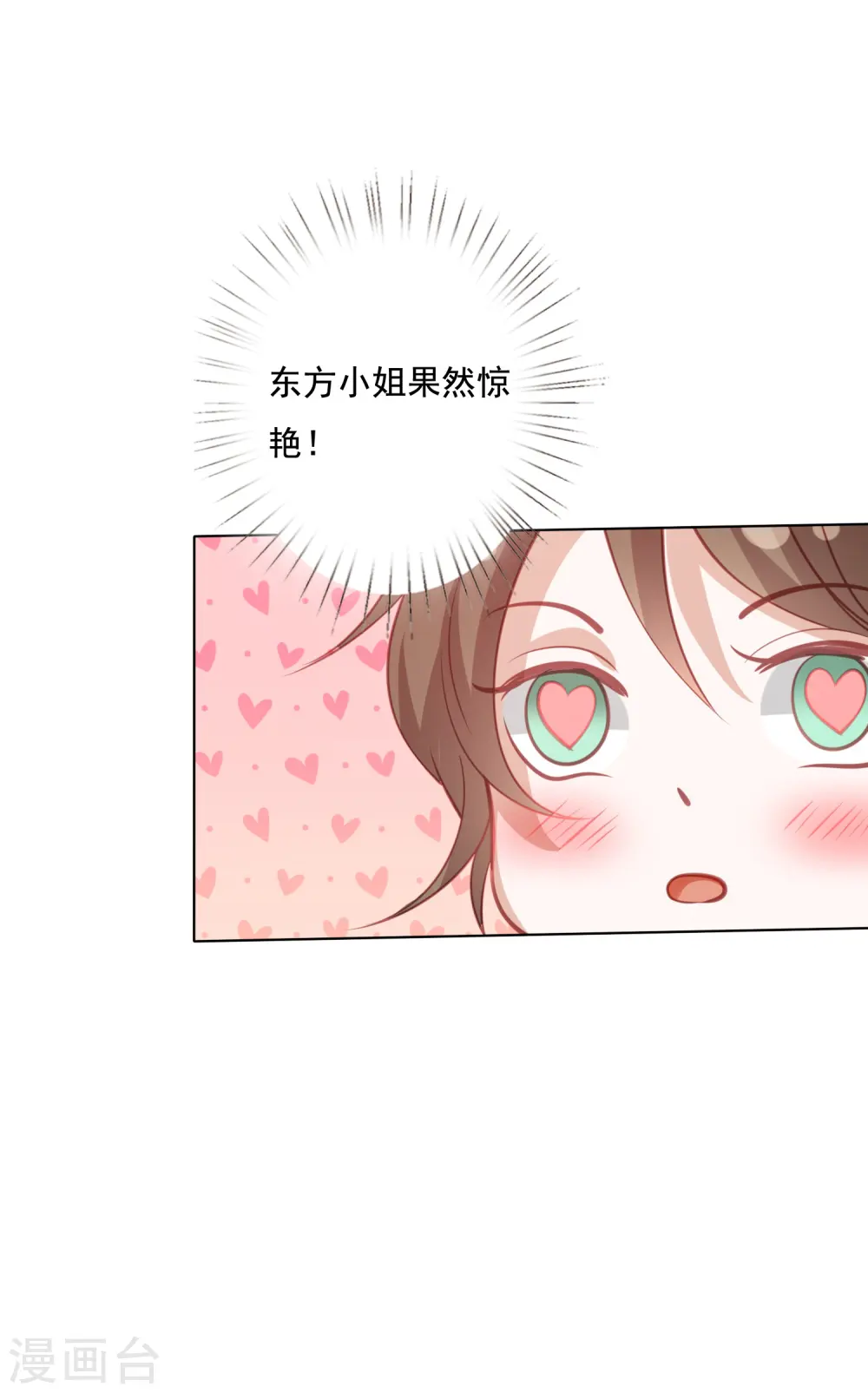 第134话 不愿意 第15页