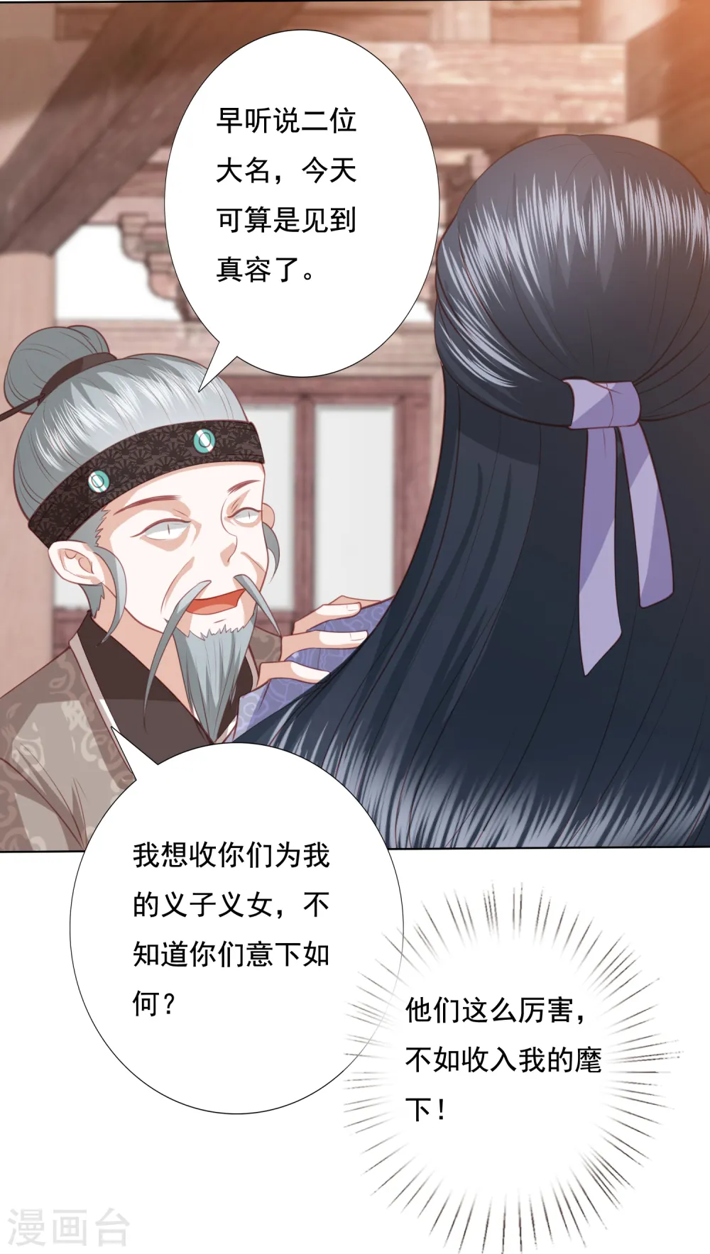 第134话 不愿意 第17页