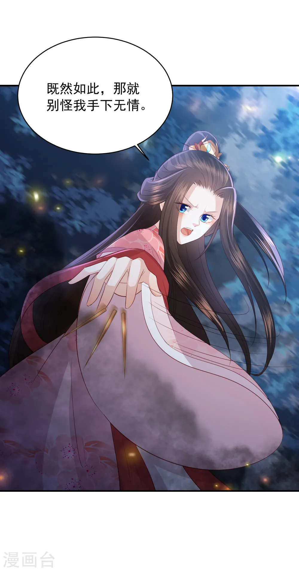 第140话 命运总是惊人的相似 第6页