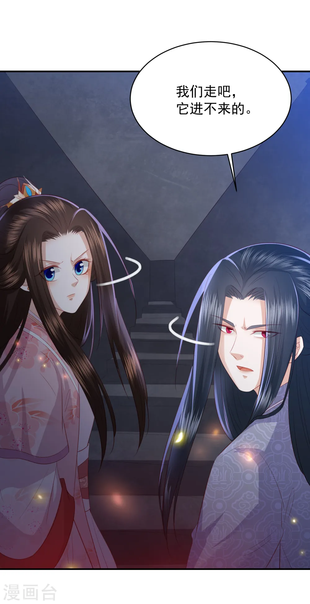 第140话 命运总是惊人的相似 第8页