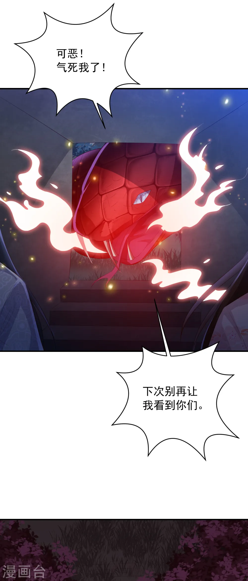 第140话 命运总是惊人的相似 第9页