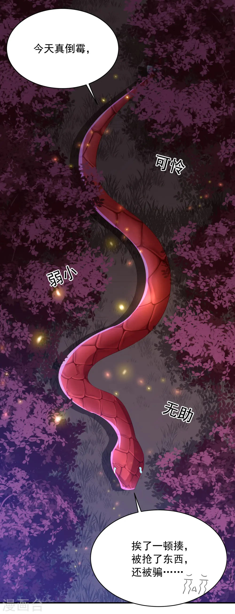 第140话 命运总是惊人的相似 第10页