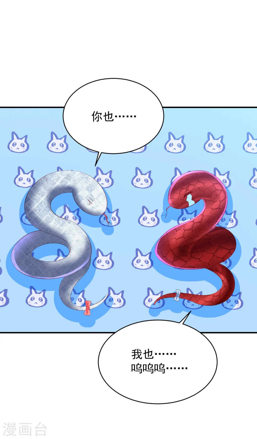 第140话 命运总是惊人的相似 第11页