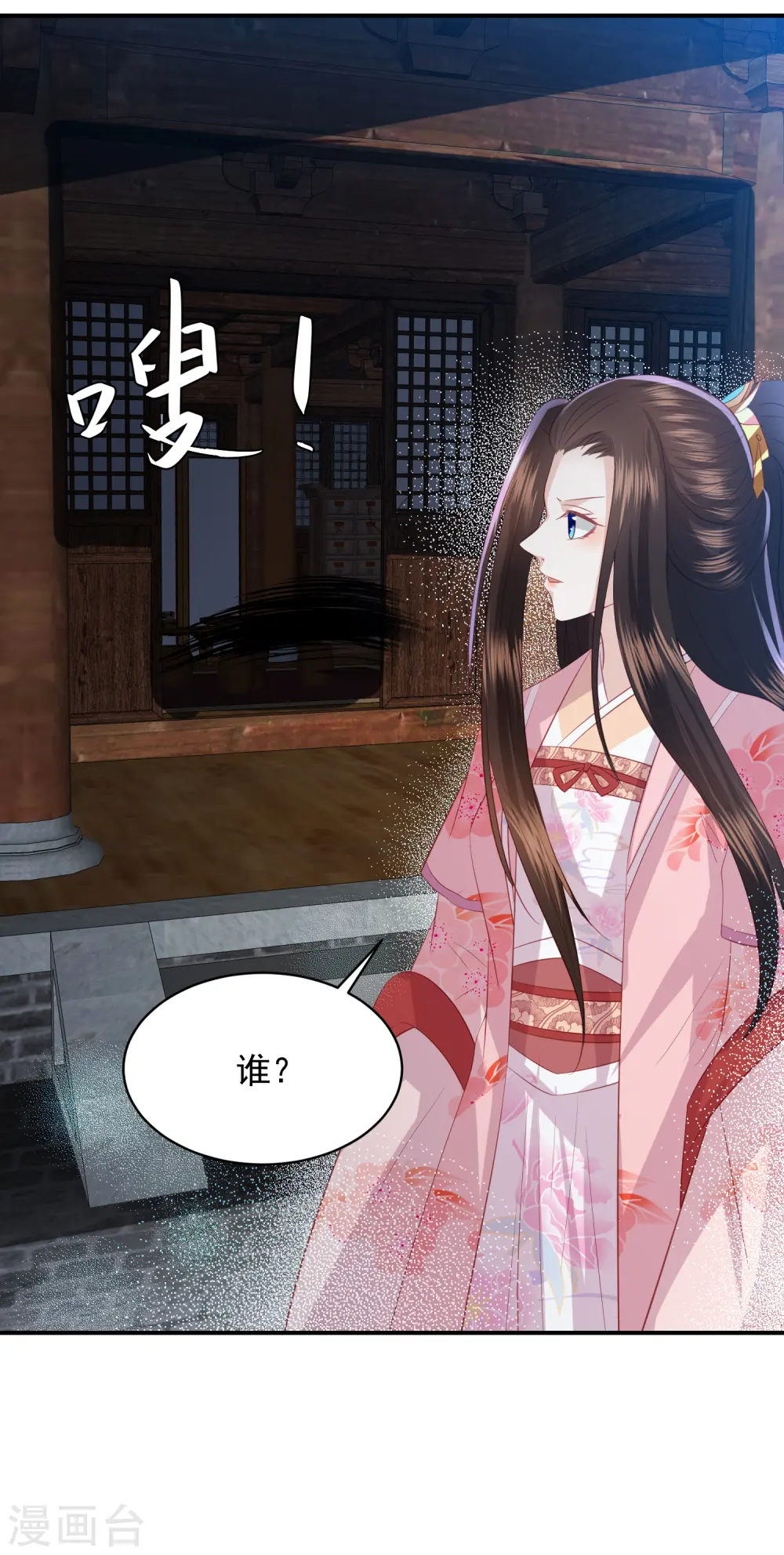 第140话 命运总是惊人的相似 第22页