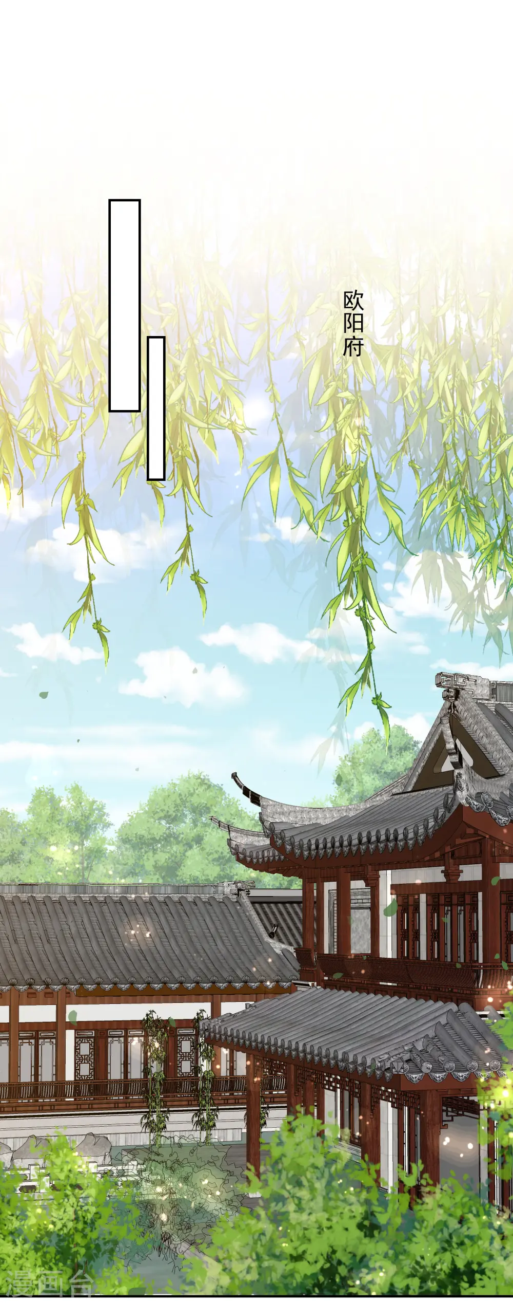 第133话 我的都是你的 第11页