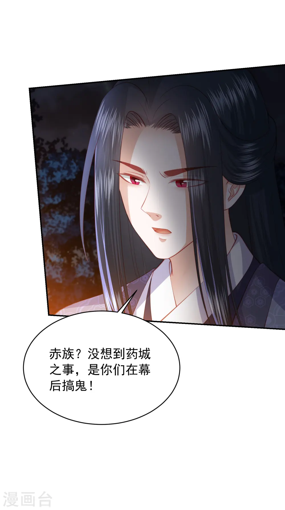 第136话 共同赴死胜过独自苟活？ 第7页