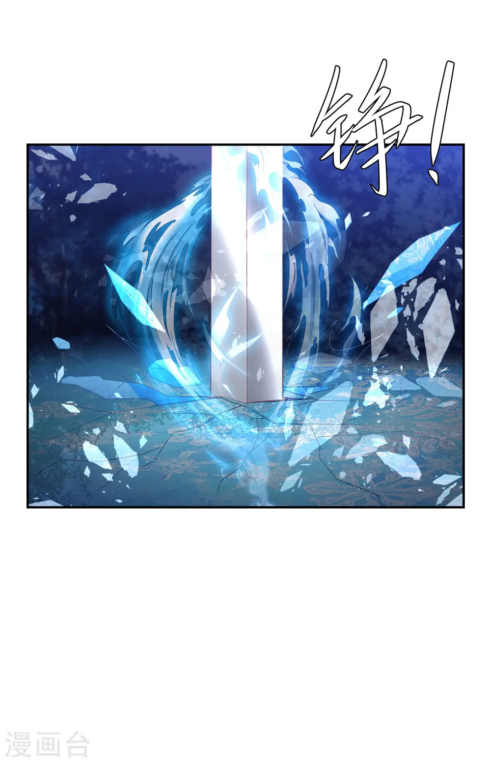 第136话 共同赴死胜过独自苟活？ 第12页