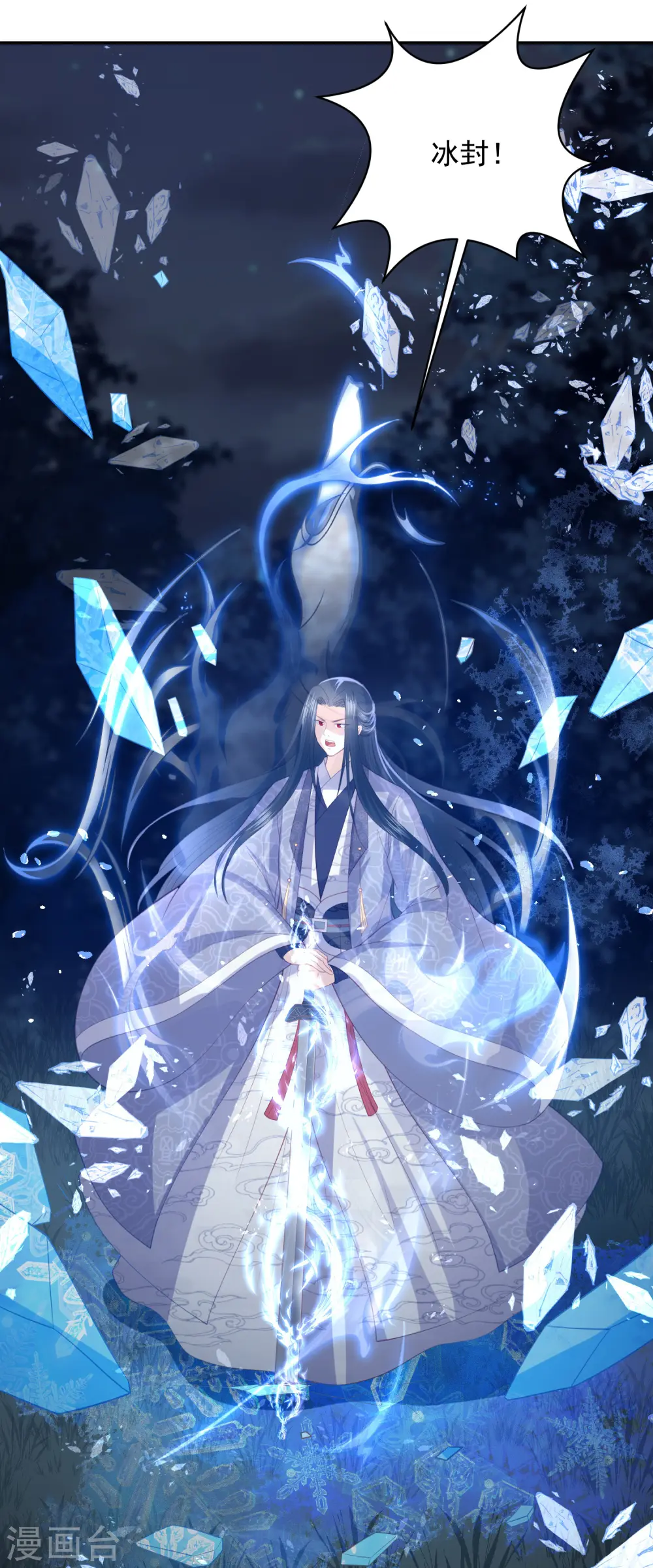 第136话 共同赴死胜过独自苟活？ 第13页