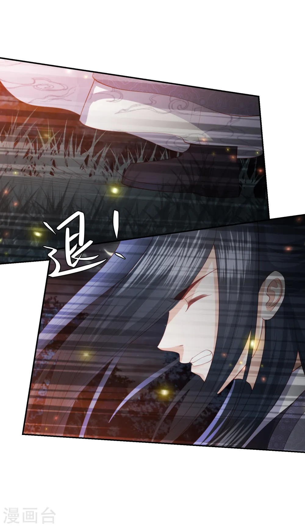 第136话 共同赴死胜过独自苟活？ 第16页