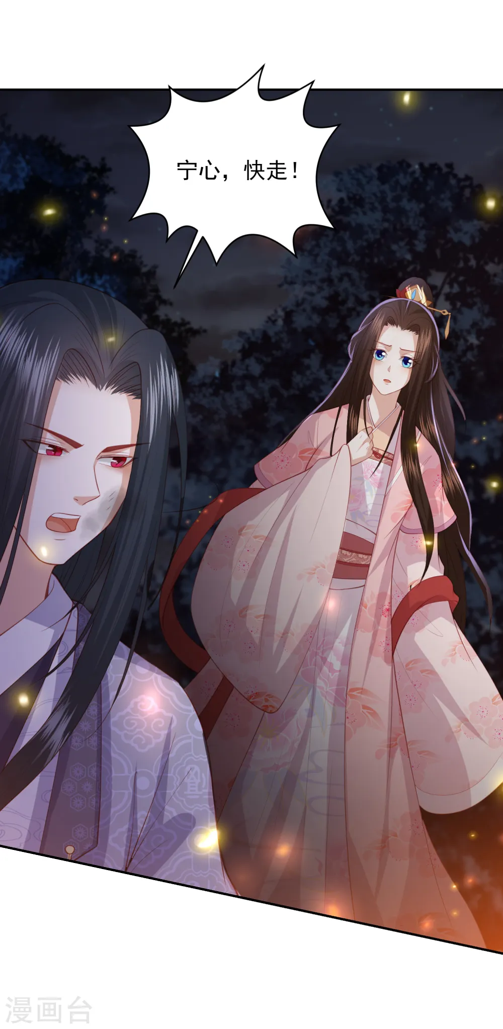 第136话 共同赴死胜过独自苟活？ 第19页