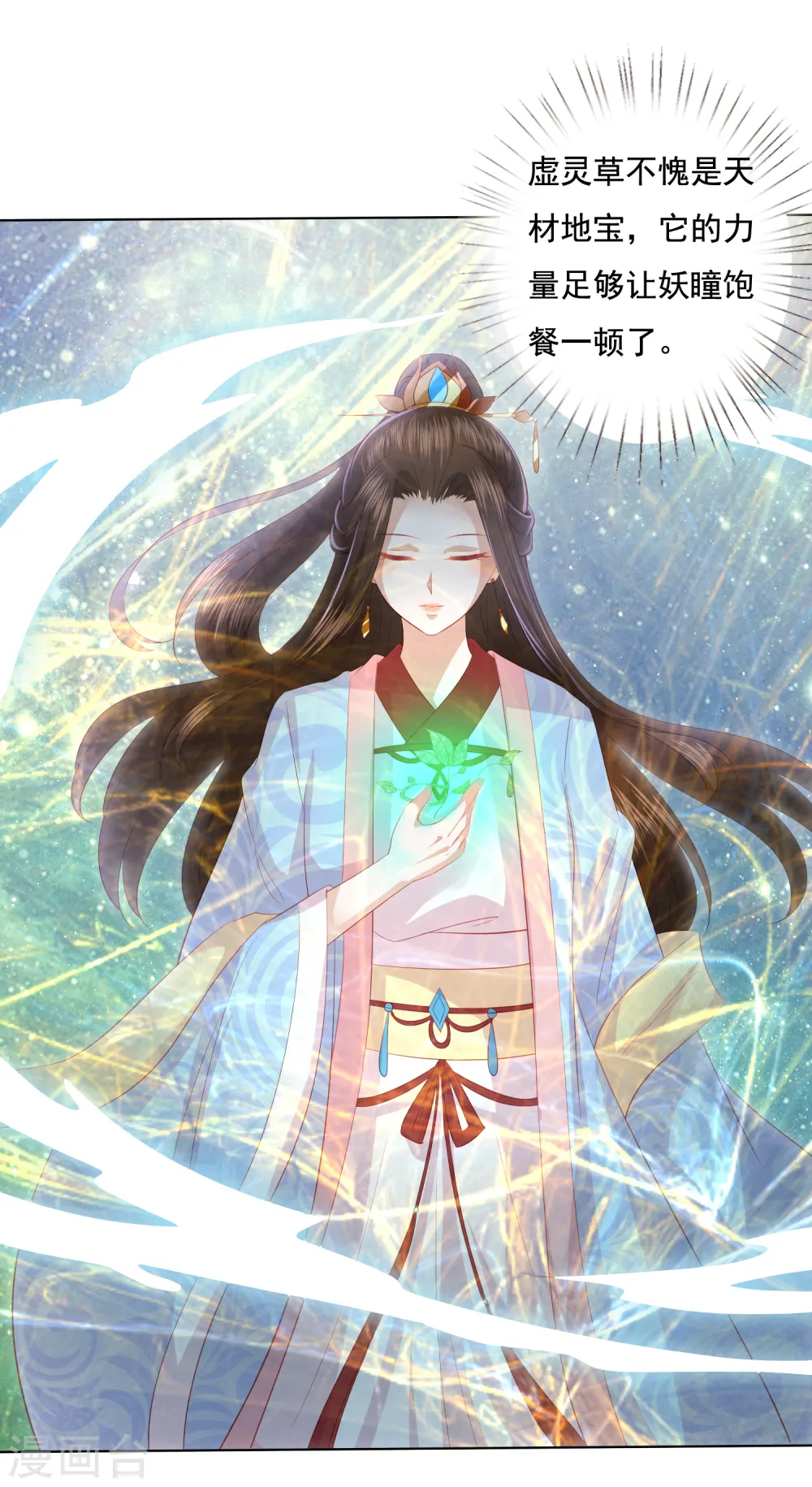 第130话 连个心仪的姑娘都没有 第2页