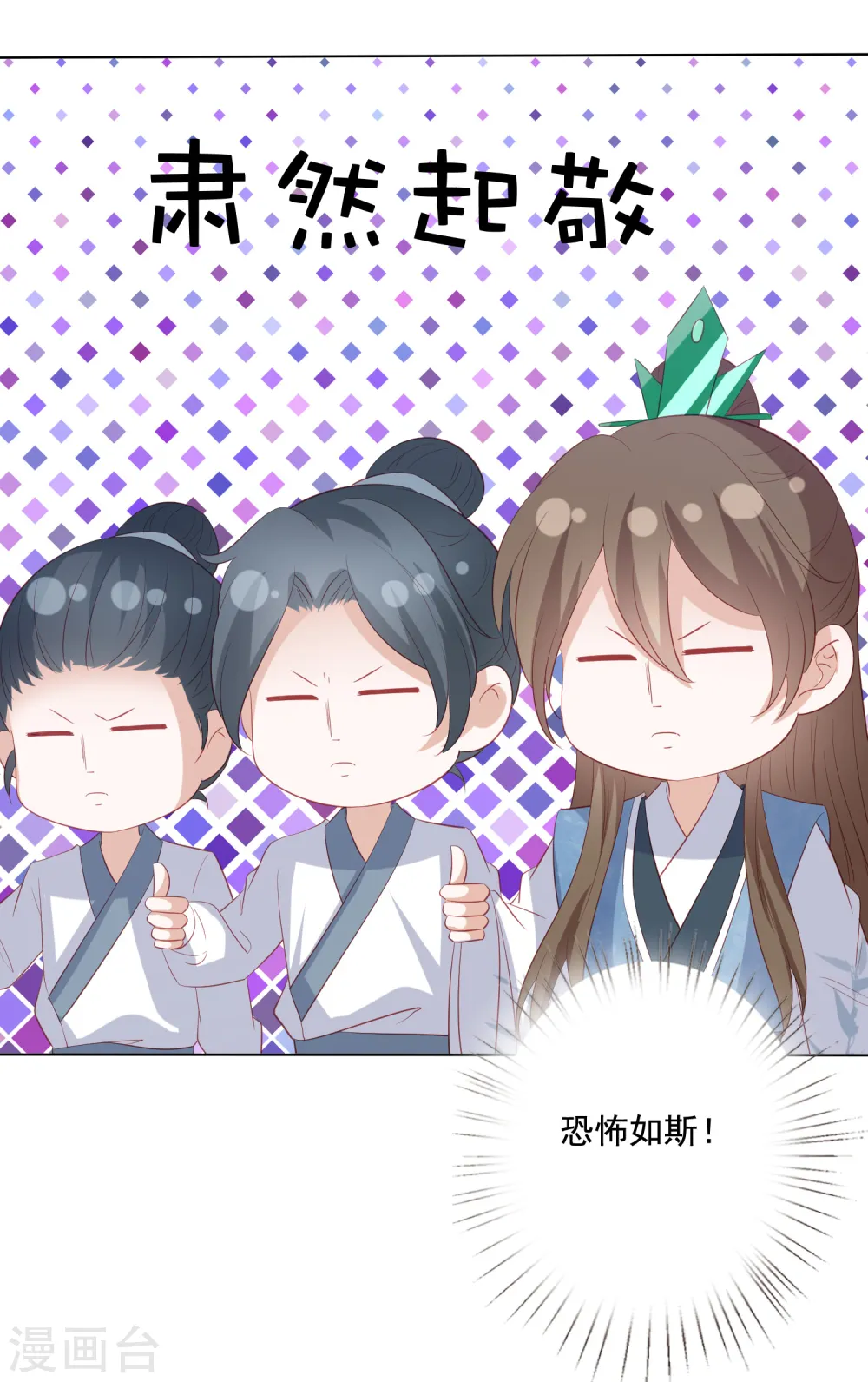 第130话 连个心仪的姑娘都没有 第4页