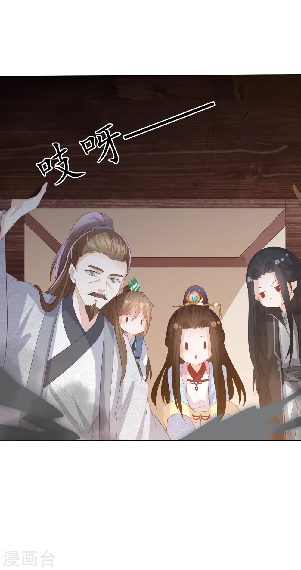 第130话 连个心仪的姑娘都没有 第6页