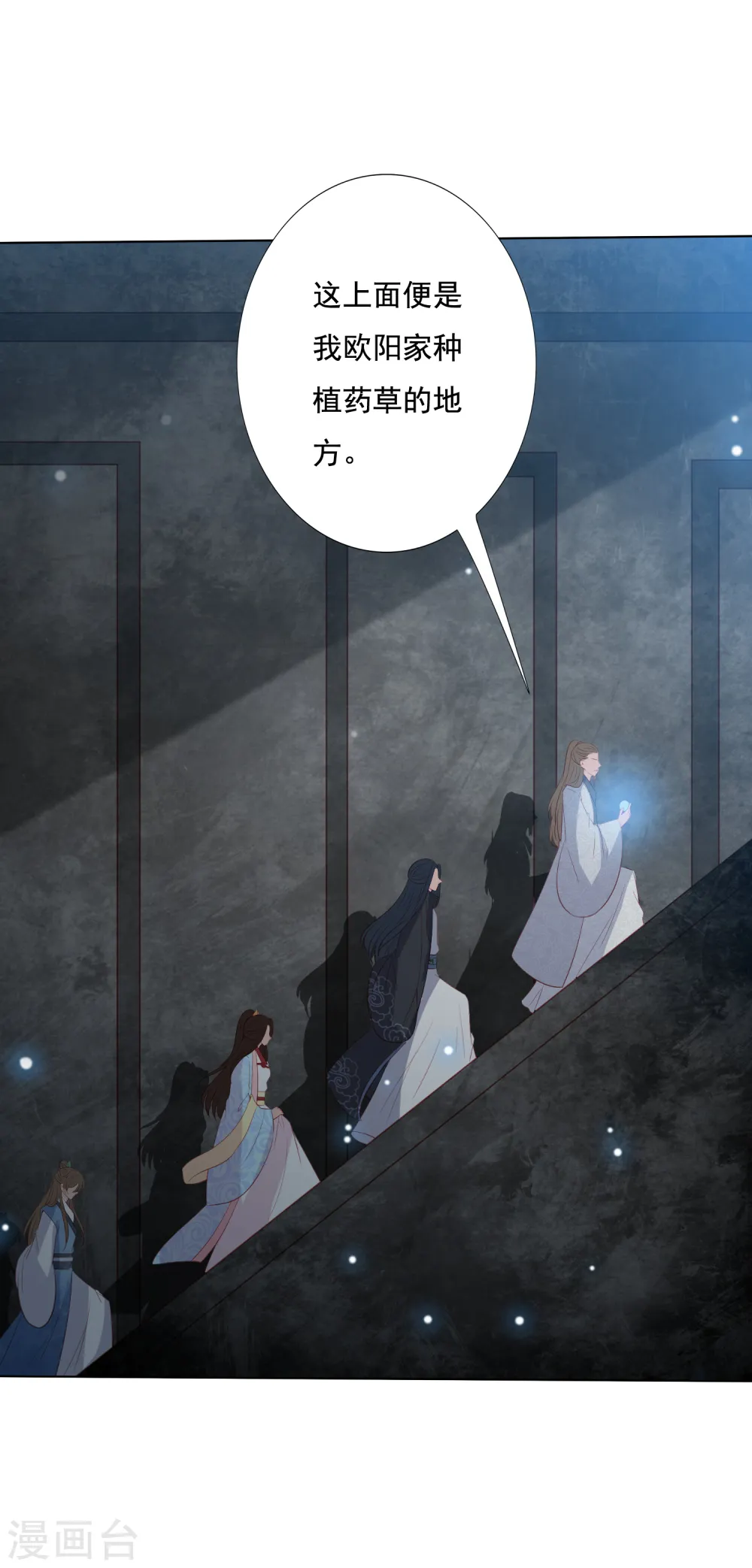第130话 连个心仪的姑娘都没有 第9页