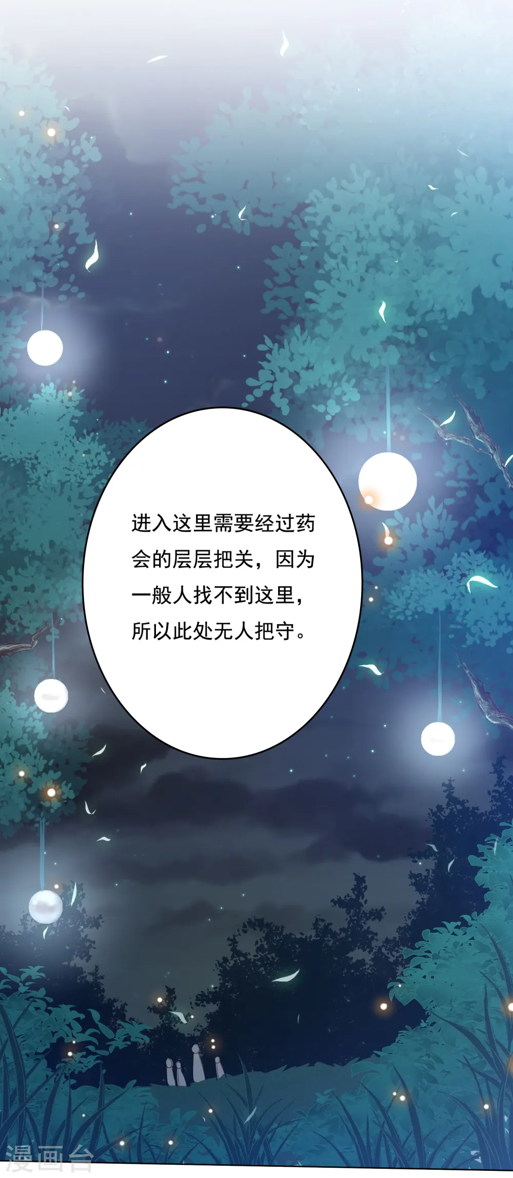 第130话 连个心仪的姑娘都没有 第14页