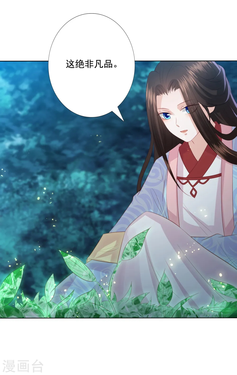 第130话 连个心仪的姑娘都没有 第16页