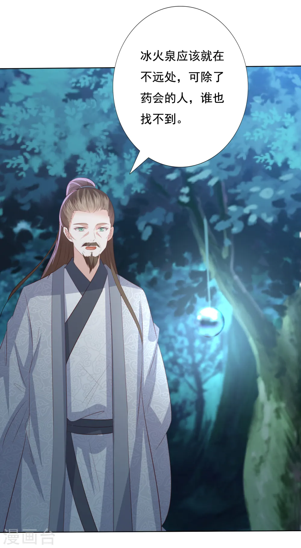 第130话 连个心仪的姑娘都没有 第17页