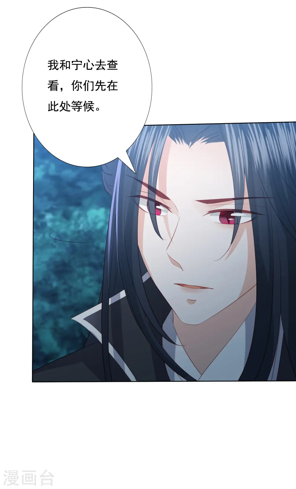 第130话 连个心仪的姑娘都没有 第18页