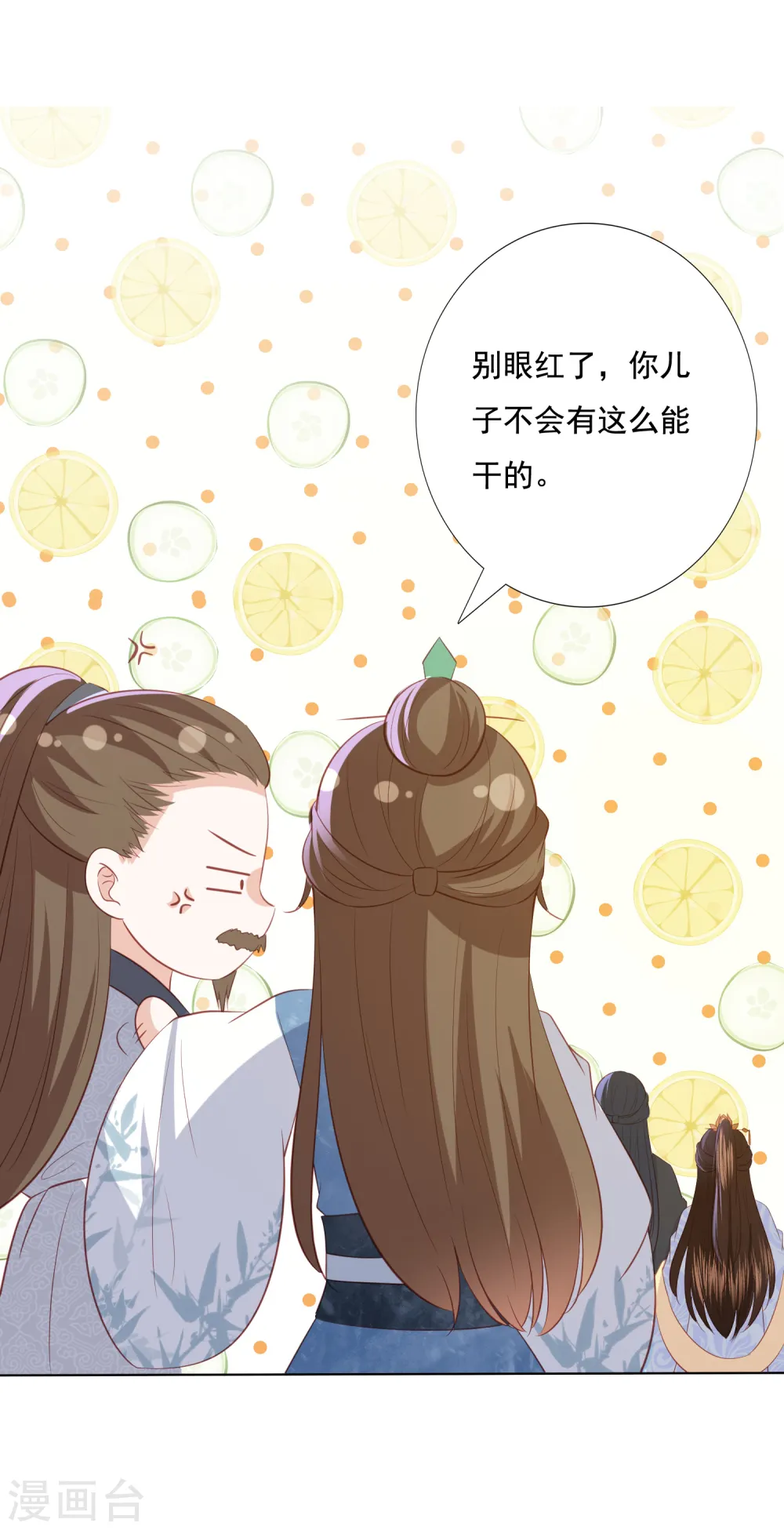 第130话 连个心仪的姑娘都没有 第19页