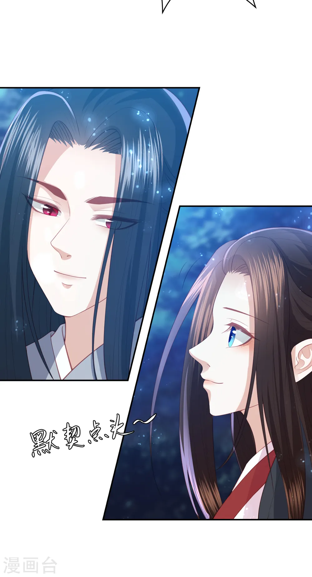 第132话 眼睛看不见了 第6页
